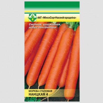 Морковь Нантская 4 столовая