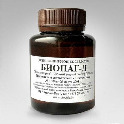 Дезинфицирующее средство Биопаг-Д (жидкая форма), 100 мл