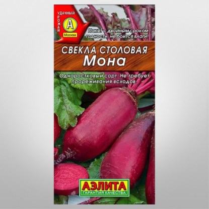 Свекла Мона, АЭЛИТА