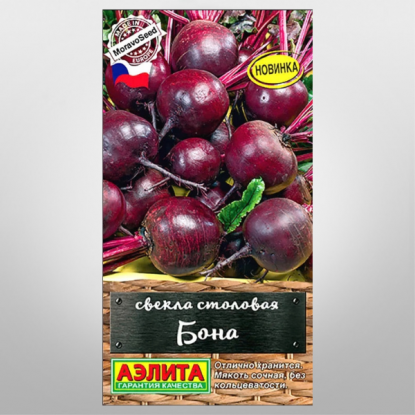 Свекла Бона семена, АЭЛИТА