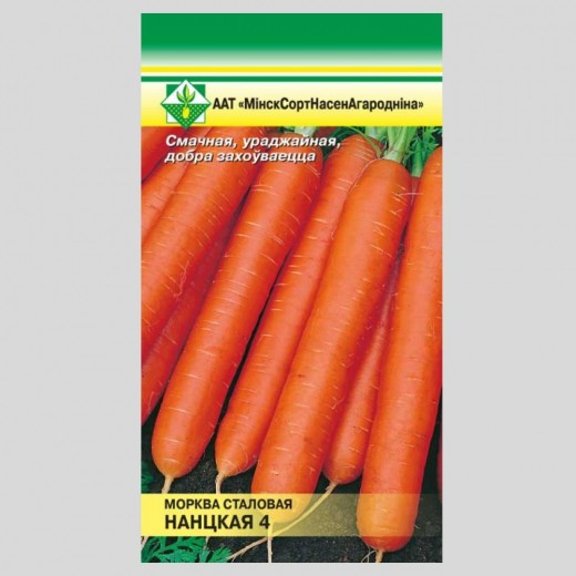 Морковь Нантская 4 столовая