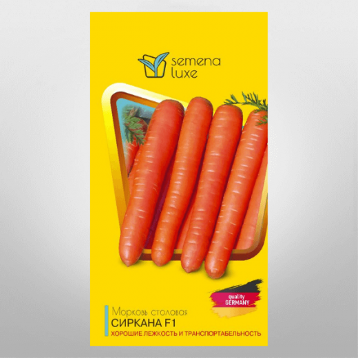 Морковь столовая Сиркана F1 Semena Luxe