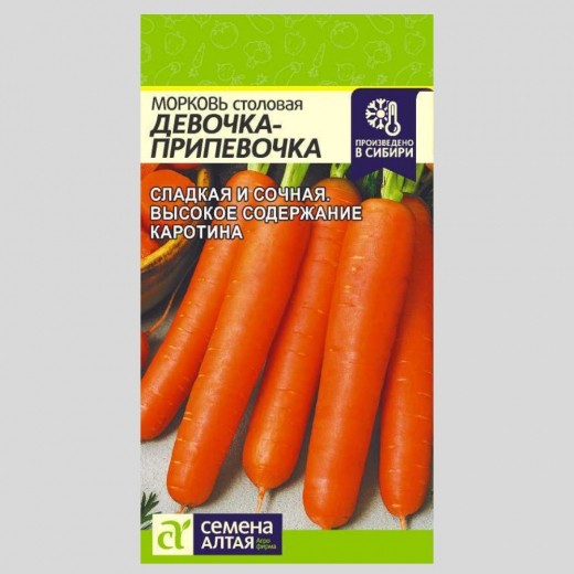 Морковь Девочка-Припевочка цп