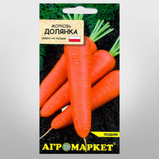Морковь Долянка, АГРОМАРКЕТ
