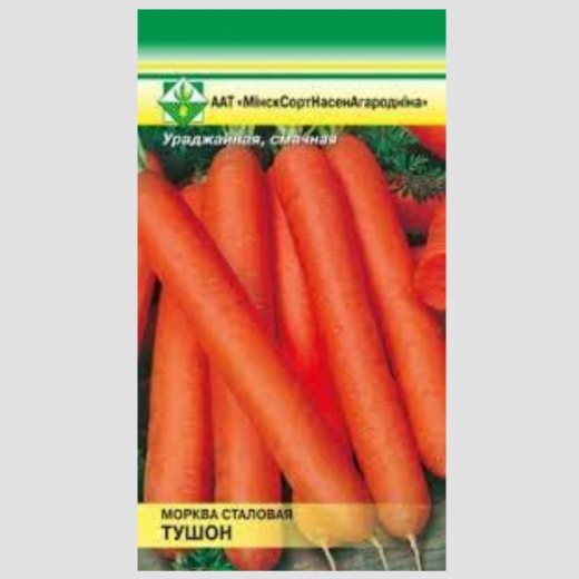 Морковь Тушон столовая