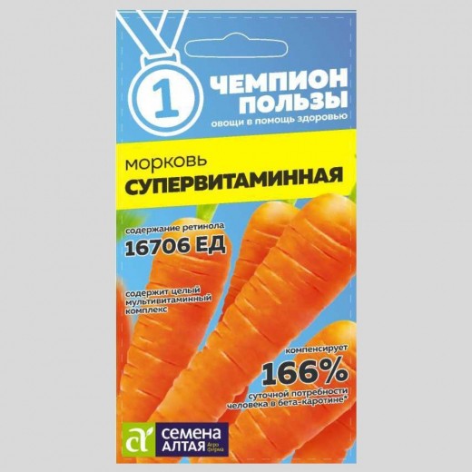 Морковь Супервитаминная цп 2 (Серия чемпионы пользы)