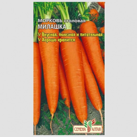 Морковь Милашка цп АЛТАЙ