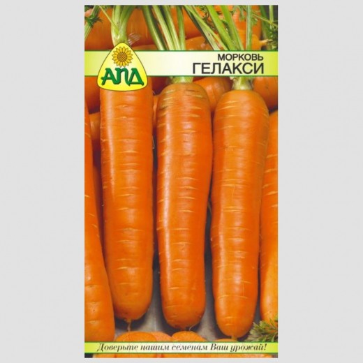Морковь Гелакси