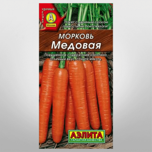 Морковь Медовая АЭЛИТА