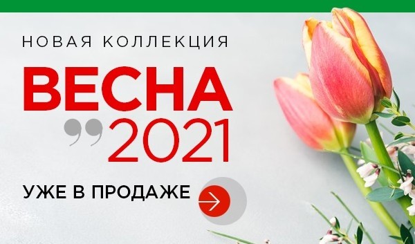 Процветок Интернет Магазин Каталог 2022 Весна