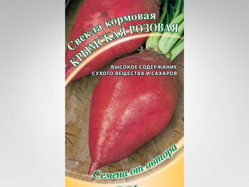 Свекла Крымская розовая кормовая - семена купить в Москве, доставка почтойпо России, недорого в интернет-магазине, цены